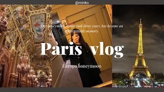 【vlog】新婚旅行💍8泊10日のヨーロッパ旅Part1/パリ🇫🇷3日間のモデルコース🍽️🖼️