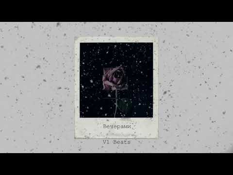 (FREE) Ramil x Macan x Branya Type Beat - "Вечерами "/ Piano Type Beat