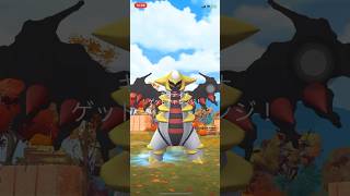 ポケモンGOレイドバトルギラティナゲットできたかな？ #ポケgo #pokemongo #ポケモンgo #pokemon #ポケゴー #ポケモン #shorts#short #ギラティナ