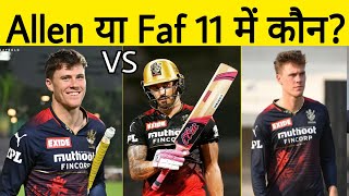 RCB - Finn Allen vs Faf Comparison | RCB Playing 11 Update IPL 2023