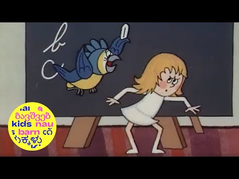O Dorotce | Dorotka a abeceda | About a Little Dorothy | Czechoslovak classic animation | NO DIALOG