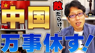 中国がピンチ！世界の対中包囲網は2023年にどうなった？