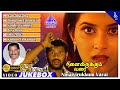 Ninaivirukkum Varai Movie Video Songs Jukebox Prabhu Deva Keerthi Reddy Deva Pyramid Music