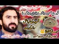 Tu Hai Mera Khuda Gold Medal Winner Qasida 2025 Zakir Shafqat Raza Shafqat