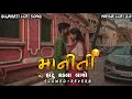 Maniti Hatu Kadla Layo Slowed Reverb Gujrati Lofi Song Gopal Bharwad Hansha Bharwad