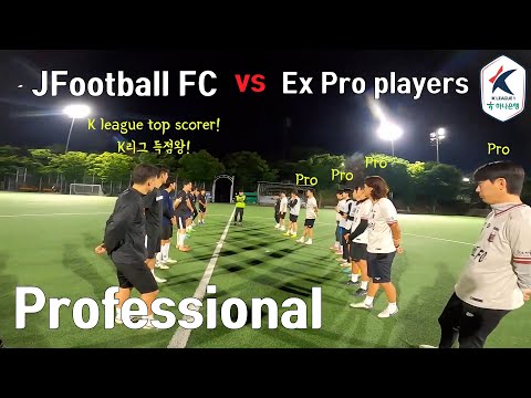 High level match! JFootball FC vs Veteran Pro players! Who is the winner?