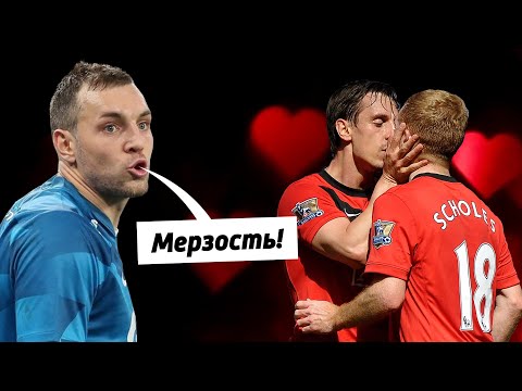 ЗА ЧТО НЕ ЛЮБЯТ ГЕЕВ-ФУТБОЛИСТОВ? Гомофобия в футболе. Футбольный топ @120 ЯРДОВ
