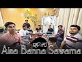 Aisa Banna Sawarna SadhoBand