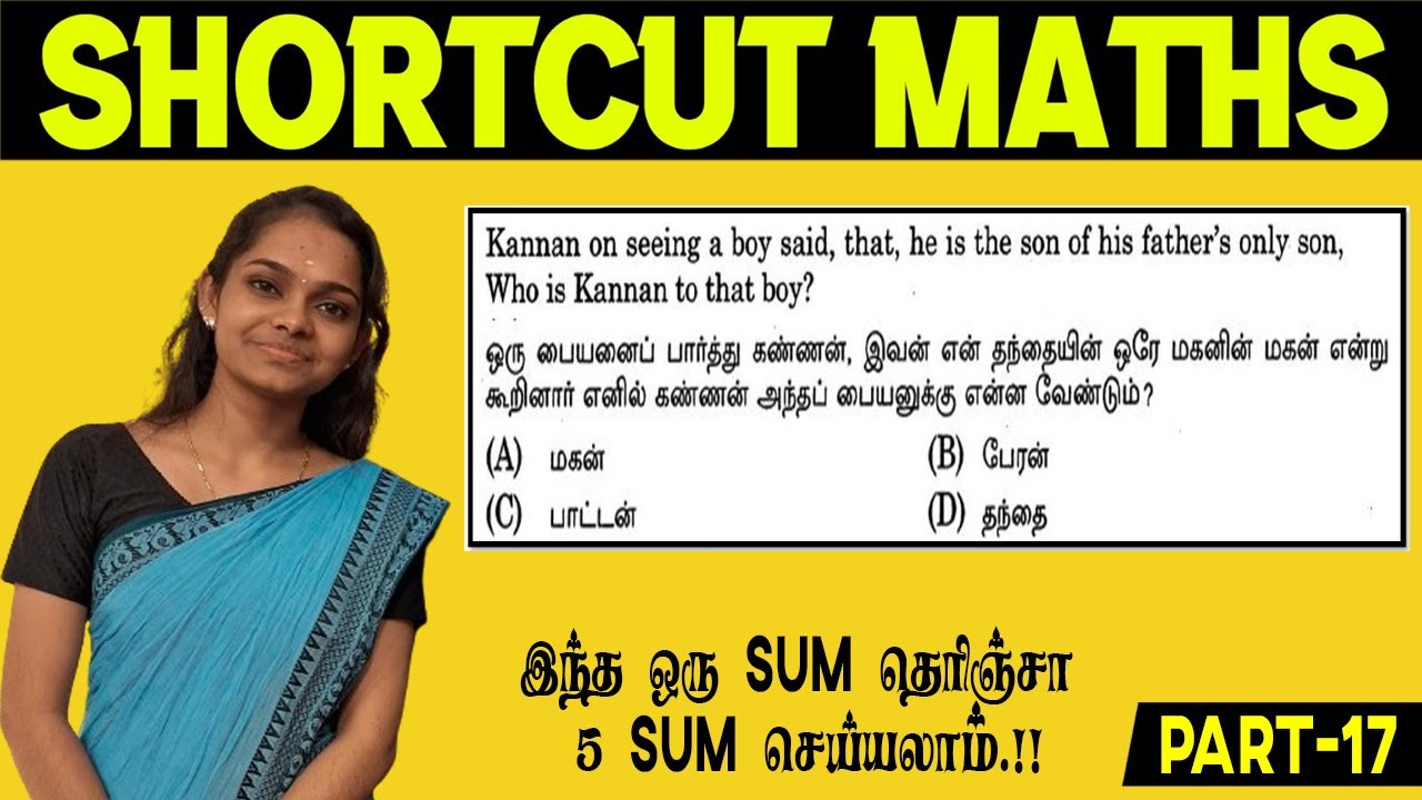 🛑PART - 17❤️REASONINGI இந்த ஒரு Sum தெரிஞ்ச 5 Sum செய்யலாம்.! I SAIS TEAM 🤩🤩🤩?