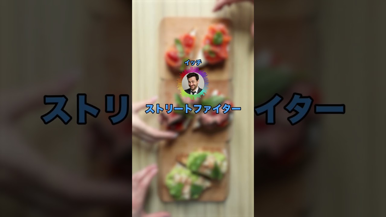 ワイがあらゆるものをカッコよく言い換えるスレ #shorts