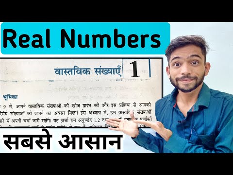 Real Numbers | Class 10 Maths Chapter 1 Introduction in Hindi | Number System