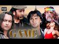The Deadliest Game Of Identity Theft Game 2007 Full Movie Sameer Dharmadhikari Sherlyn