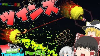【ゆっくり実況】無知な初級者のThorium Mod Part44【Terraria】