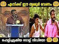 Suresh Gopi Eniku Ee Thrissur Venam | Funny Troll Video