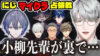 【にじマイクラ占領戦】先輩たちとの思い出を振り返る一橋先生【一橋綾人 / 小柳ロウ / 葛葉 / 舞元啓介 / オリバー・エバンス / でびでび・でびる / レオス・ヴィンセント / 切り抜き】