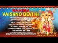 Mahima Vaishno Devi Ki Devi Bhajans Full Audio Songs Juke Box