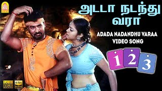 Adada Nadandhu Varaa - HD Video Song | அடடா நடந்து வரா | 123 Film | Prabhu Deva | Jyothika | Deva