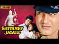 Satyamev Jayate 1987 Full Movie 4K Vinod Khanna Gulshan Grover 80s Bollywood Action