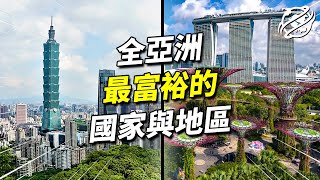 Re: [問卦] 台灣人均GDP是不是明顯造假？