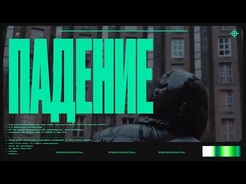 [FREE] LOWLIFE + MAYOT + bbbelgium TYPE BEAT - ПАДЕНИЕ