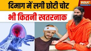 Yoga With Swami Ramdev LIVE: अल्ज़ाइमर,डिमेंशिया, पार्किंसन क्यों करत?
