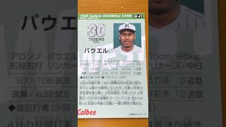 1998プロ野球チップス【パウエル(阪神タイガース)】