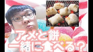 【ケンミンショー】宮城県ではアメと餅を一緒に食べる？【VTuber 検証】