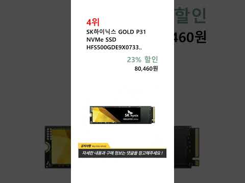 귀여운 쿼카가 가져온 인기 있는 ssd 추천 BEST 8 !!