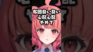 長時間配信に現れるお風呂心配さん心配さんにキレるあかりん【夢野あかり/ぶいすぽ/切り抜き】