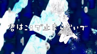 - ウミユリ海底譚 Cover / うえ