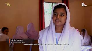অগ্রযাত্রা