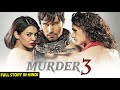 Murder 3 2013 Movie Explained In Hindi