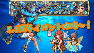 【ユニゾンリーグ】7.5周年イベクエ👻冥界神とのスーフィーダンス！修羅に行ってみたよ👻【実況】