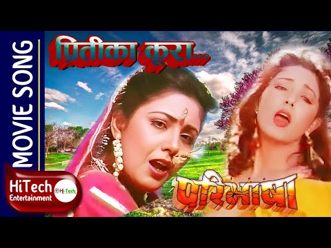 Oi Oi Hurra Ha | Pritika Kura | Paribhasa Nepali Movie Song | Karishma Manandhar | Nhyoo Bajracharya
