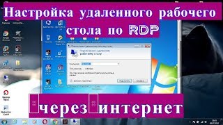 Удаленный сервер. Как соединиться с удаленным сервером