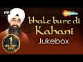 Bhale Bure Di Kahani | Gurbani | Bhai Davinder Singh Sodhi | Jukebox | Kirtan Gurbani | Shabad