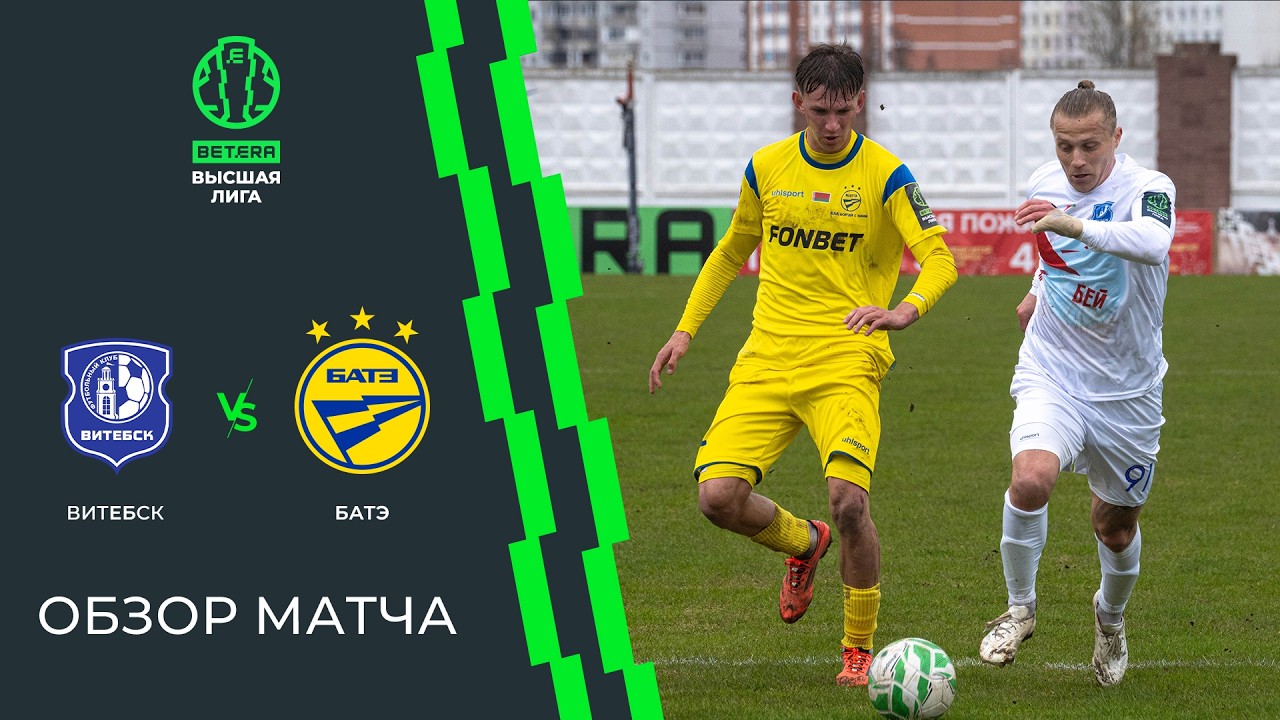 Vitebsk vs BATE Borisov Highlights