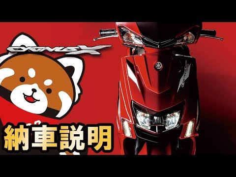 シグナス