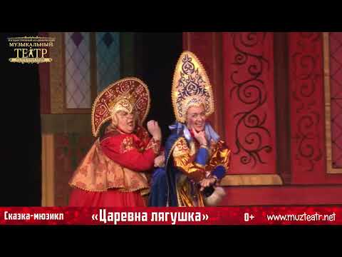 Видео «Царевна-лягушка»