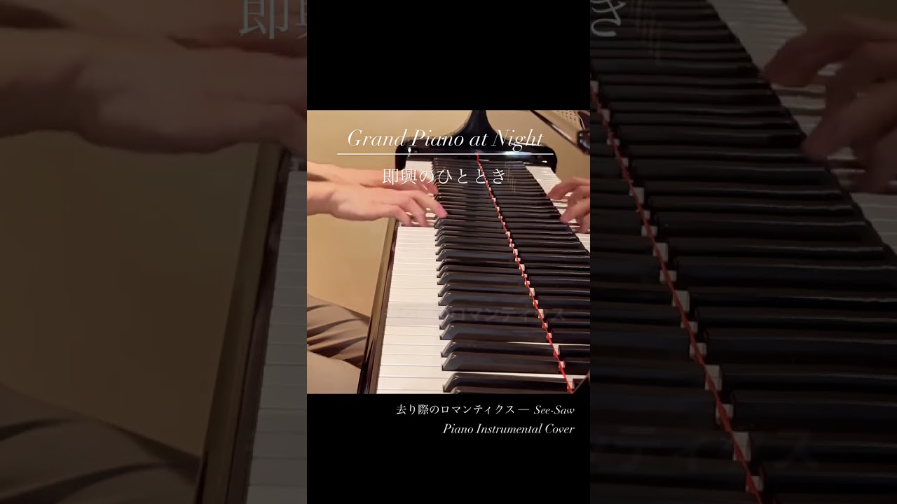 Piano Shorts