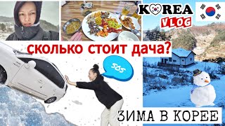 На волоске от беды в заснеженной Корее / KOREA VLOG