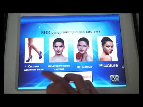 Видеообзор Магнитооптический аппарат 3 в 1 HAR-06 (Magneto 360)