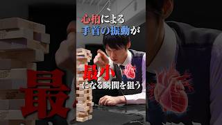 理系がジェンガするとこうなる。