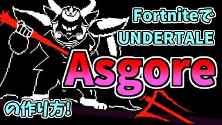 アンダーテール Asgore アズゴア に何度も負けた場合 Undertale أغاني Mp3 مجانا
