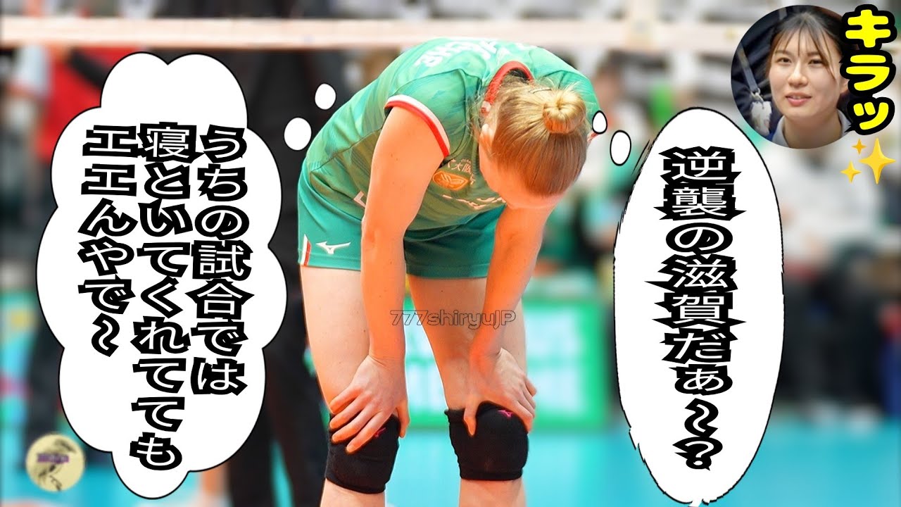 【女バレ2025-26】女子バレーボール🏐大ピンチ💥守備に定評の大阪マーヴェラス、長いラリーのあとリセファンヘッケの落胆 vs東レアローズ滋賀🏐ASUEアリーナ大阪Women's Volleyball