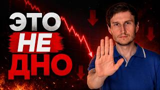 The Market Hasn't Found Its Bottom Yet: Why Buying Stocks Now Is Dangerous