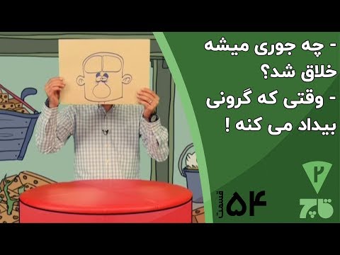 استند آپ کمدی واقعی درباره گرونی و مشکلاتش - قاچ خندوانه قسمت 54