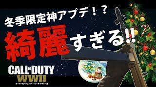 【WW2実況】神アプデ！？司令部のクリスマス仕様が綺麗すぎると話題に！#23