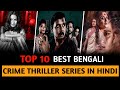 Top 10 Best Crime Thriller Bengali Web Series In Hindi Dubbed 2021 On Hoichoi Bengali Web Series