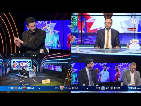 بث مباشر... حصة خاصة بعد تتويج السنغال بـ كأس إفريقيا